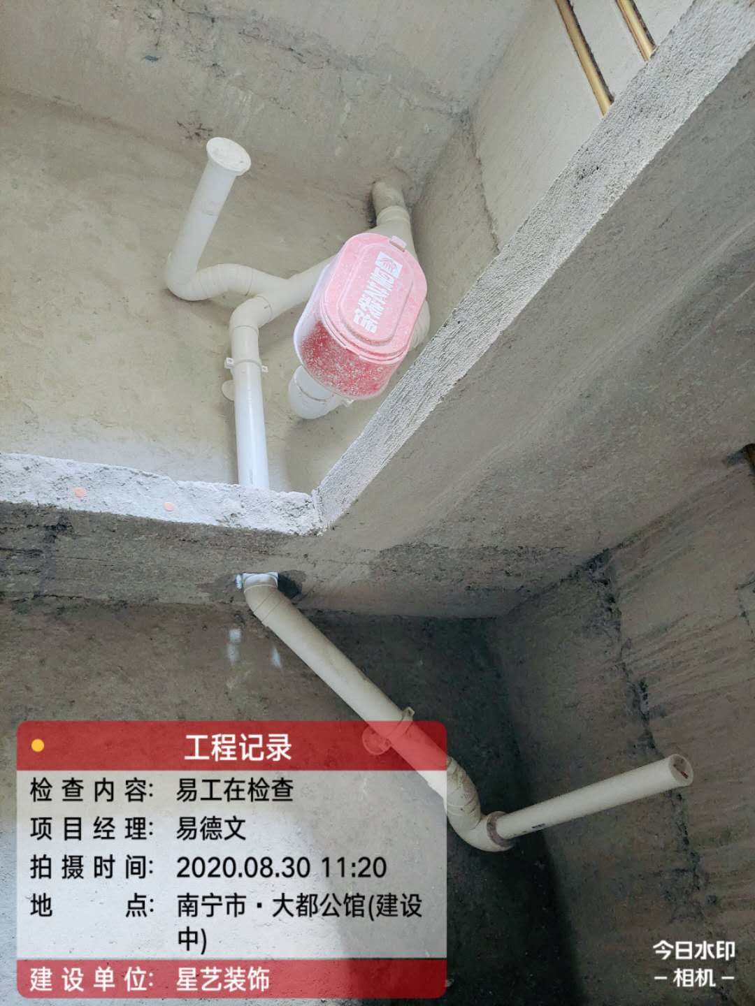 大都公馆工地实况