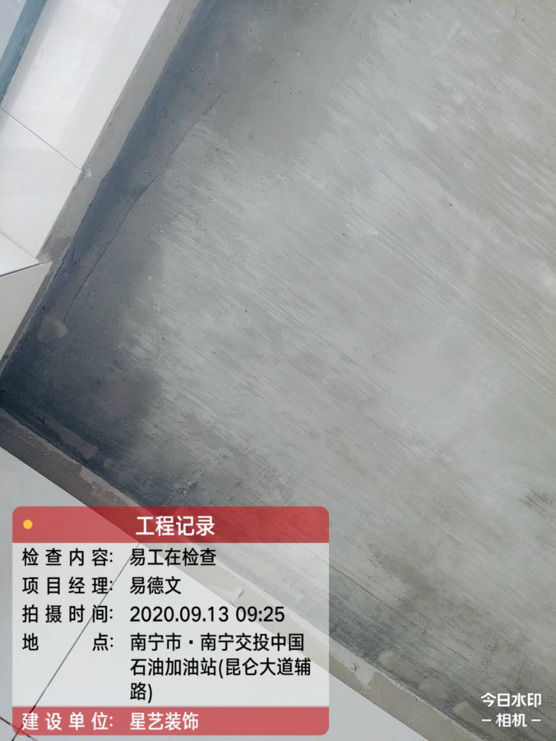 大都公馆工地实况