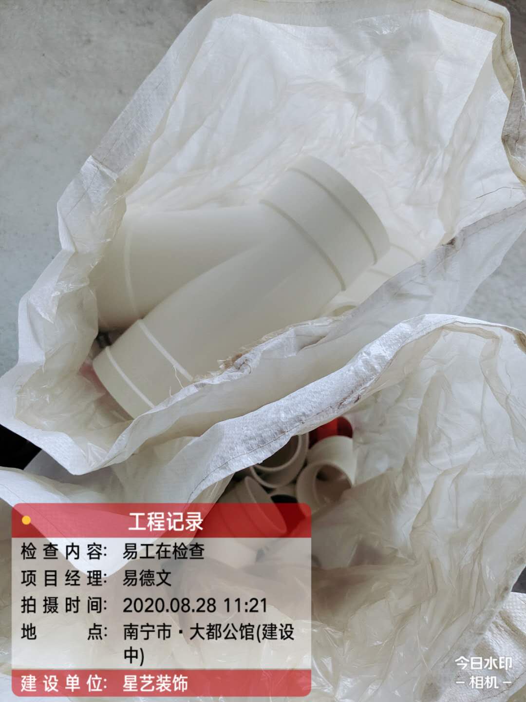 大都公馆工地实况