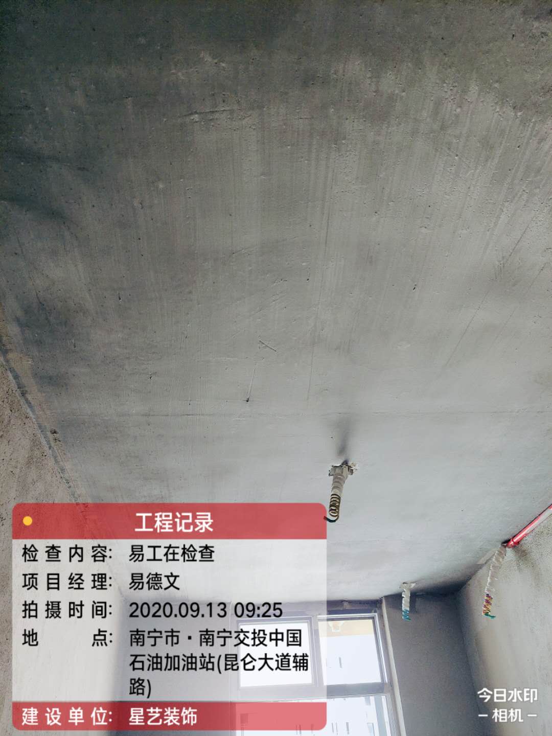 大都公馆工地实况