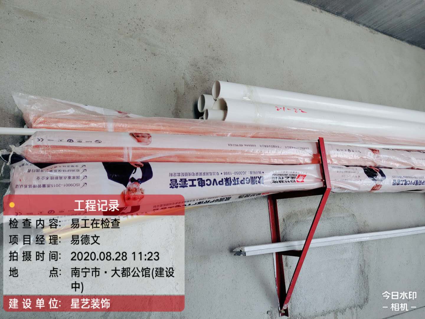 大都公馆工地实况