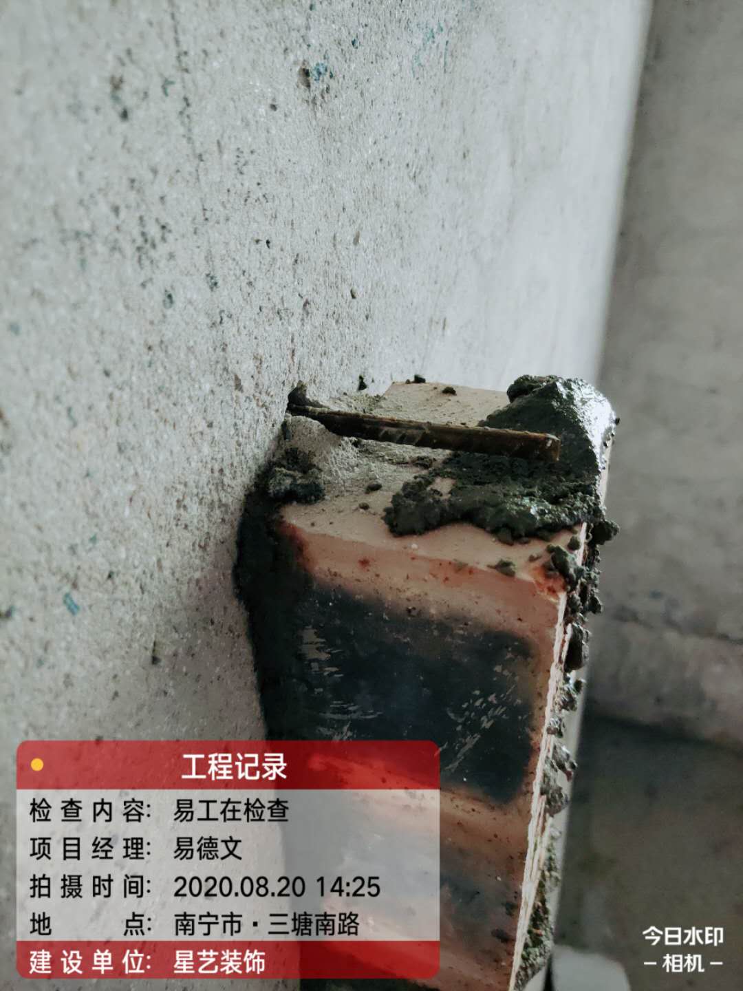 大都公馆工地实况