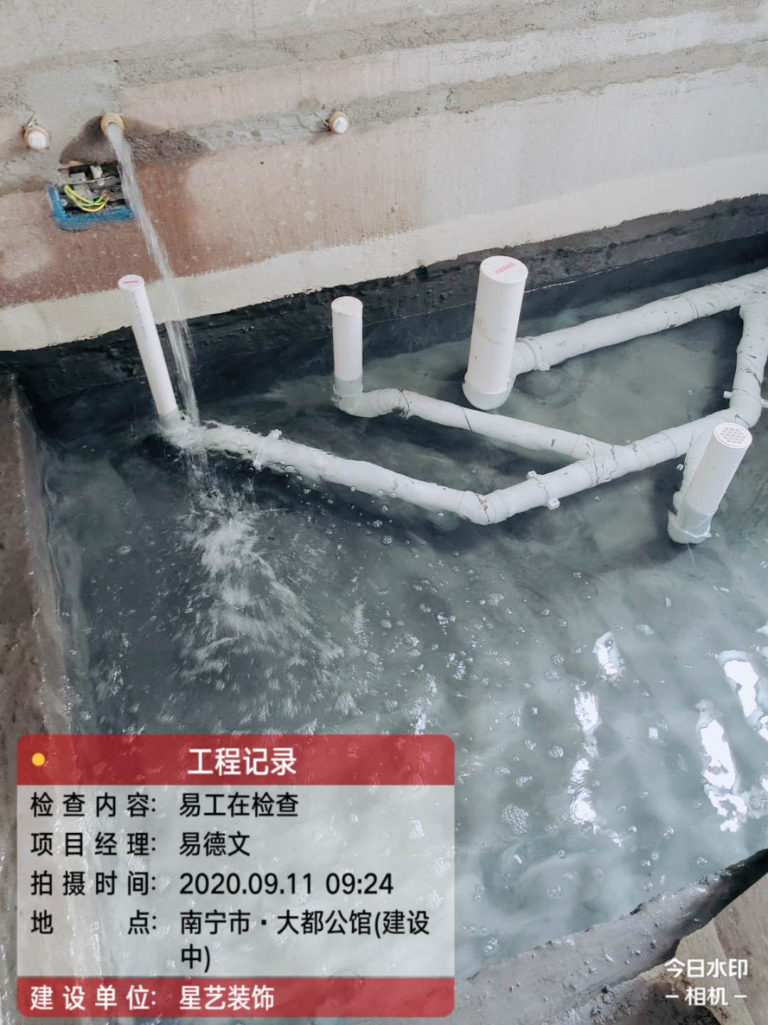 大都公馆工地实况