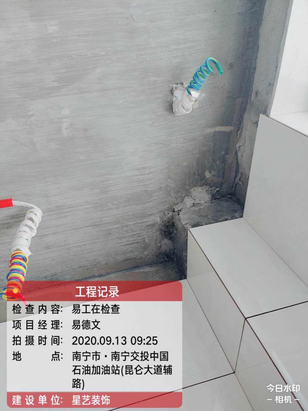 大都公馆工地实况