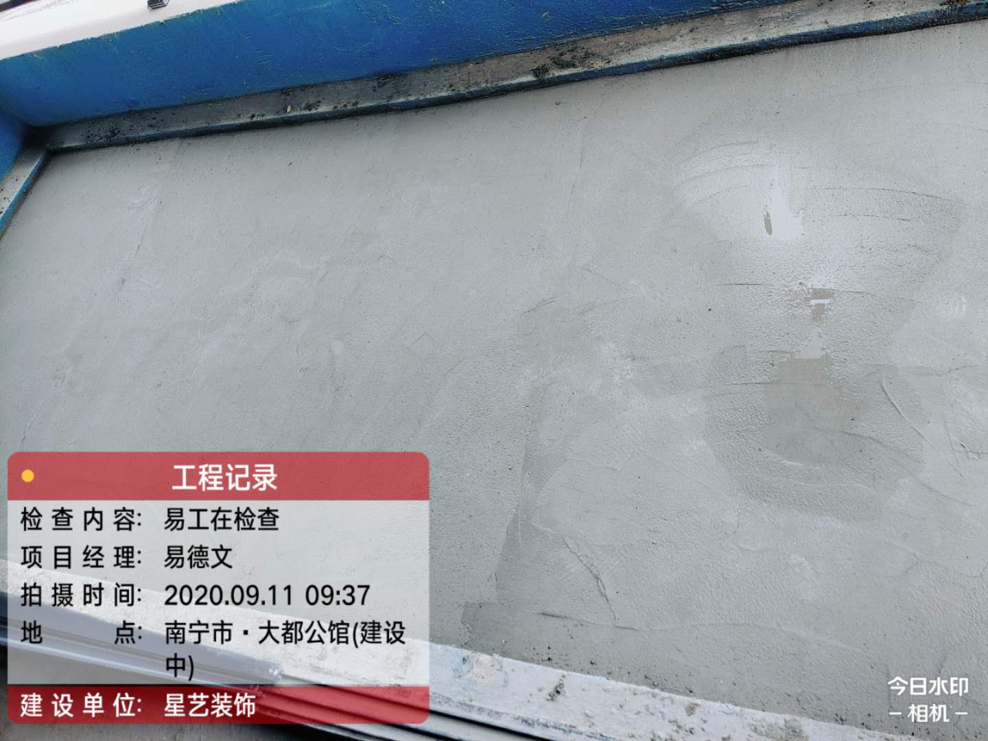 大都公馆工地实况