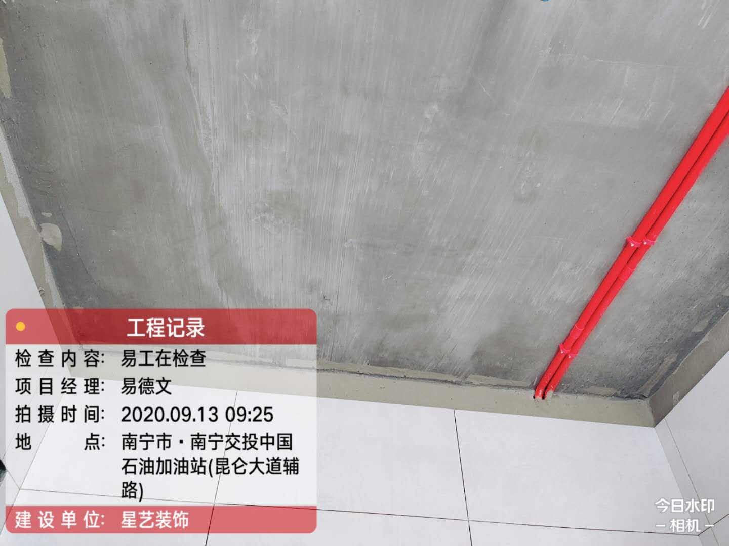 大都公馆工地实况