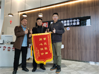 业主黄先生送来锦旗