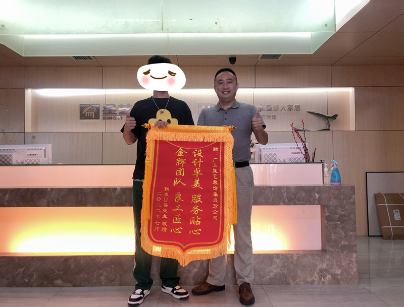 感谢联东U谷送来锦旗