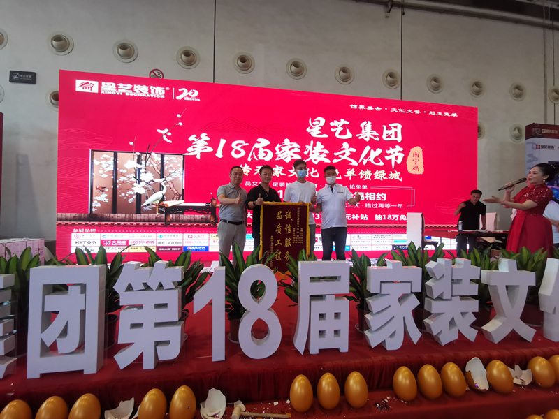感谢新民路8号业主送来锦旗