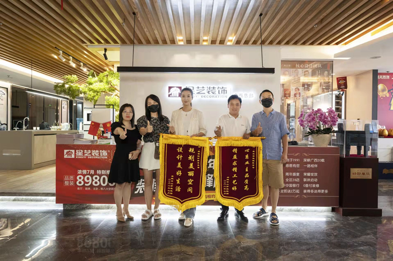感谢唐樾青山业主送来锦旗