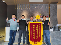 蟠龙小区德泽苑业主送来锦旗