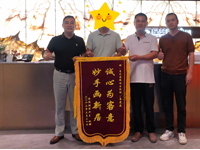 金悦澜湾业主送来锦旗