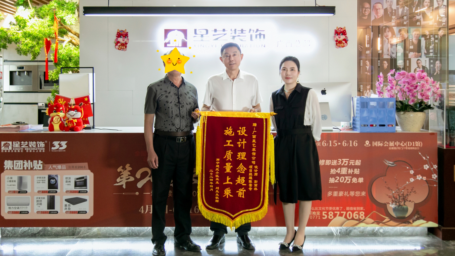 南宁建苑小区送来锦旗