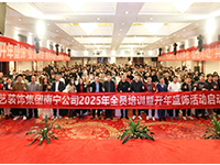 以“学”启新！星艺南宁开年第一堂课