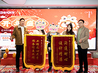 华润江南中心业主送来锦旗